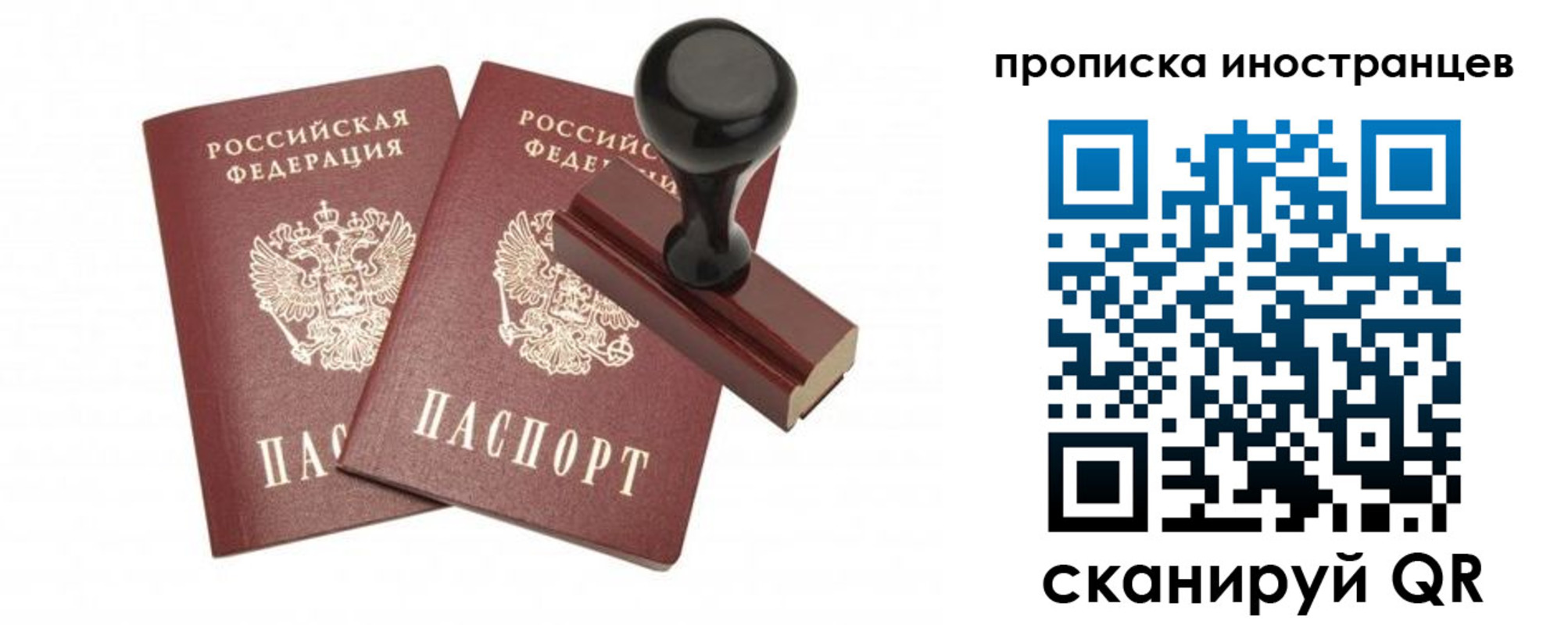 прописка иностранных граждан в Искитиме