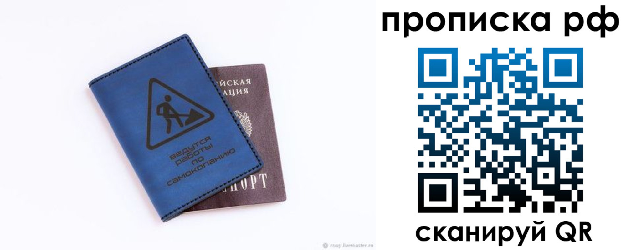 временная регистрация в Искитиме