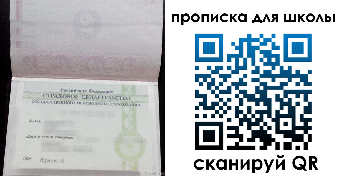 прописка законно в Искитиме